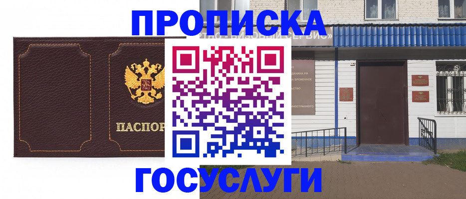 регистрация для дет. сада в Оренбургской области
