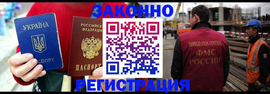 временная регистрация для всех в Оренбургской области